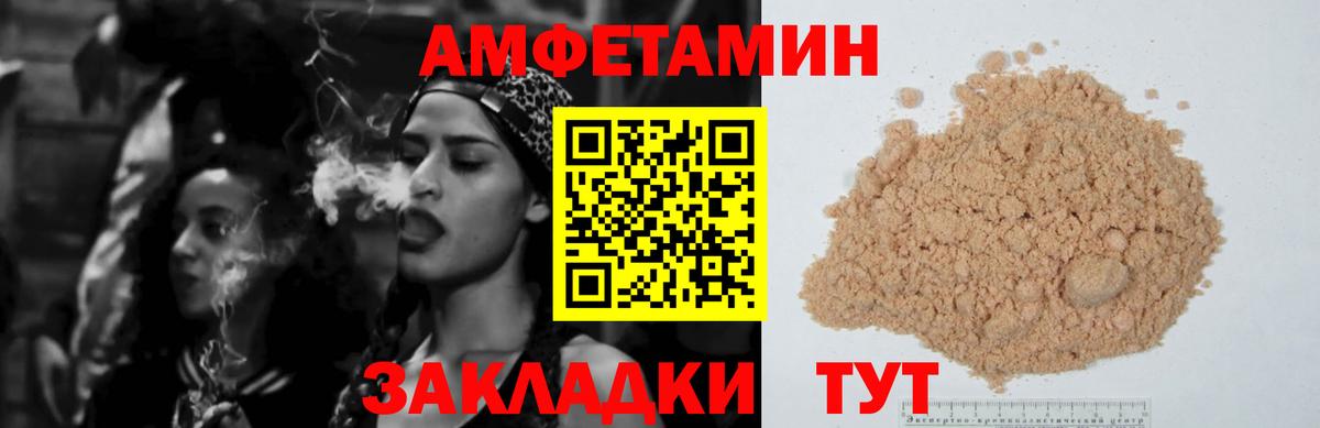 Амфетамин  МЕГА как зайти  Вход с VPN  Amphetamine  Славгород  АМФ Розовый 