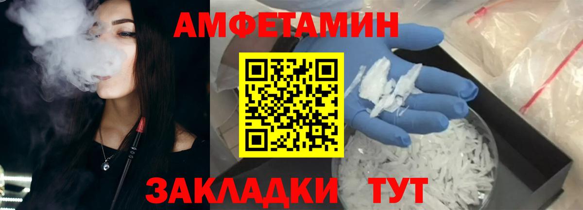 Amphetamine 97% Славгород