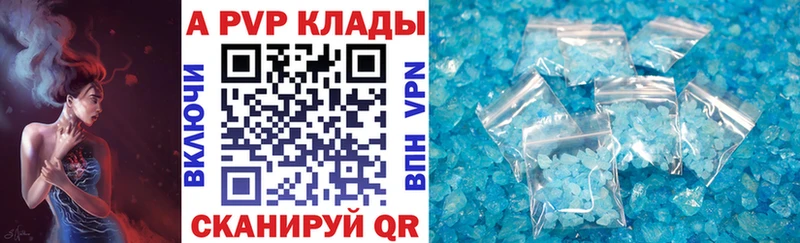 наркотики  Славгород  А ПВП Crystall 