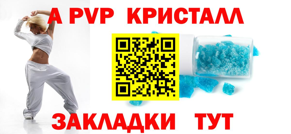 Alpha PVP Crystall  Alpha-PVP VHQ  Славгород  Вход с VPN  A-PVP Соль 