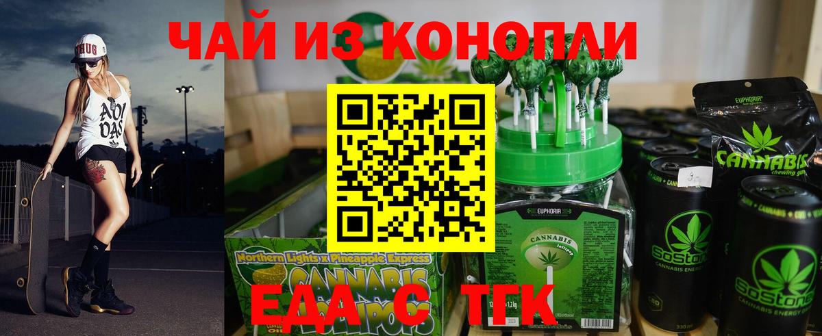 Canna-Cookies конопля  Вход с VPN  Славгород 