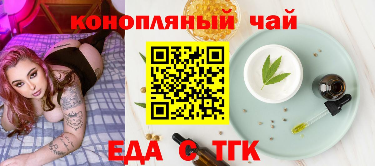 Canna-Cookies конопля Славгород