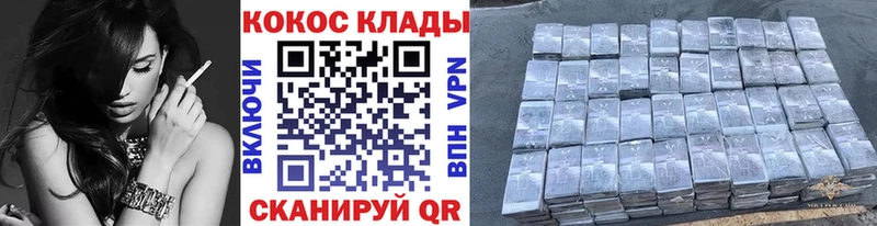 Cocaine Эквадор  ОМГ ОМГ вход  Славгород 