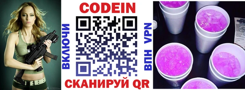 блэк спрут зеркало Славгород Codein напиток Lean (лин)