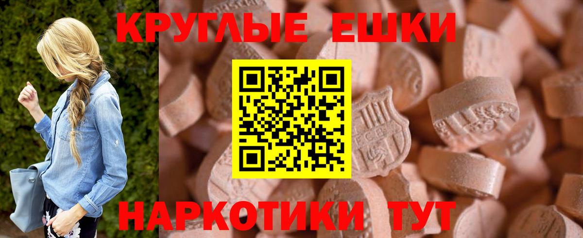 Экстази 280 MDMA Славгород