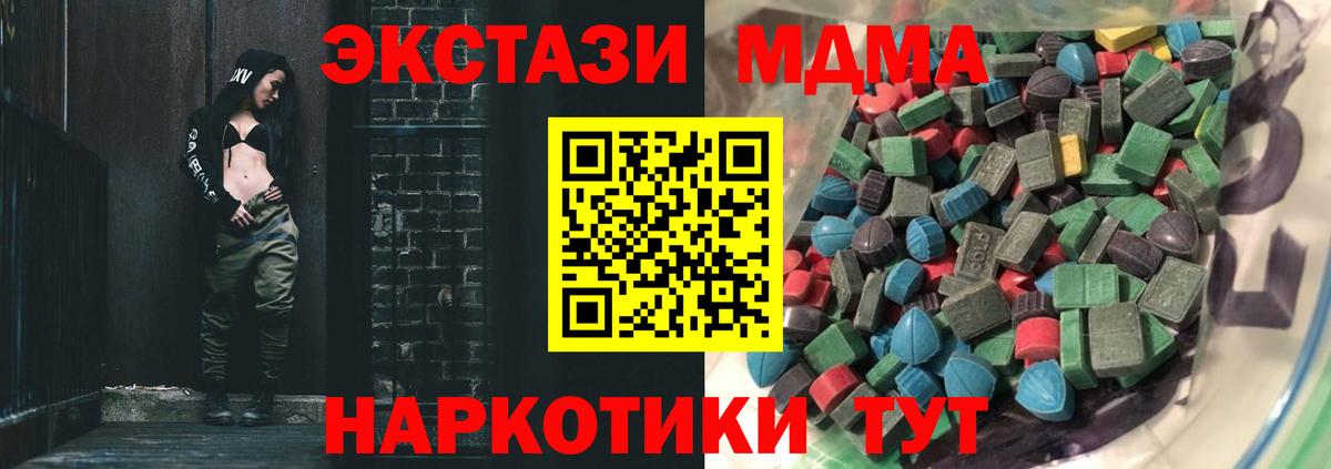 Ecstasy 99%  ЭКСТАЗИ MDMA  Славгород  Вход с VPN 