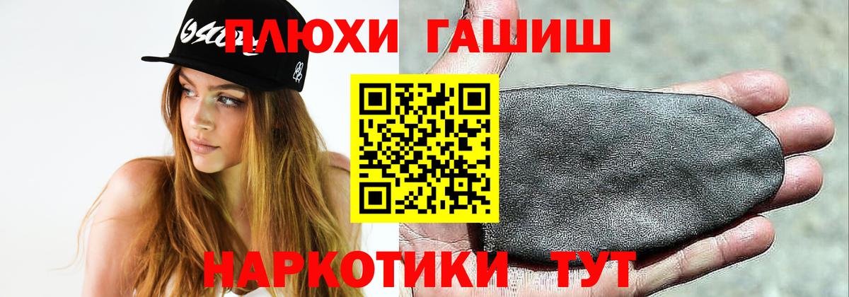 Славгород  ГАШ 40% ТГК  Вход с VPN  ГАШ  ГАШИШ Cannabis 