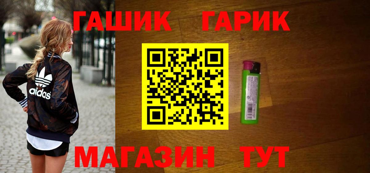 Гашиш Изолятор Славгород