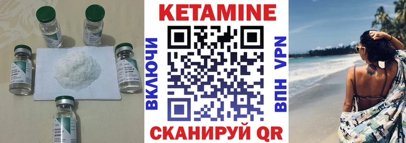 КЕТАМИН VHQ  shop как зайти  Славгород  купить  
