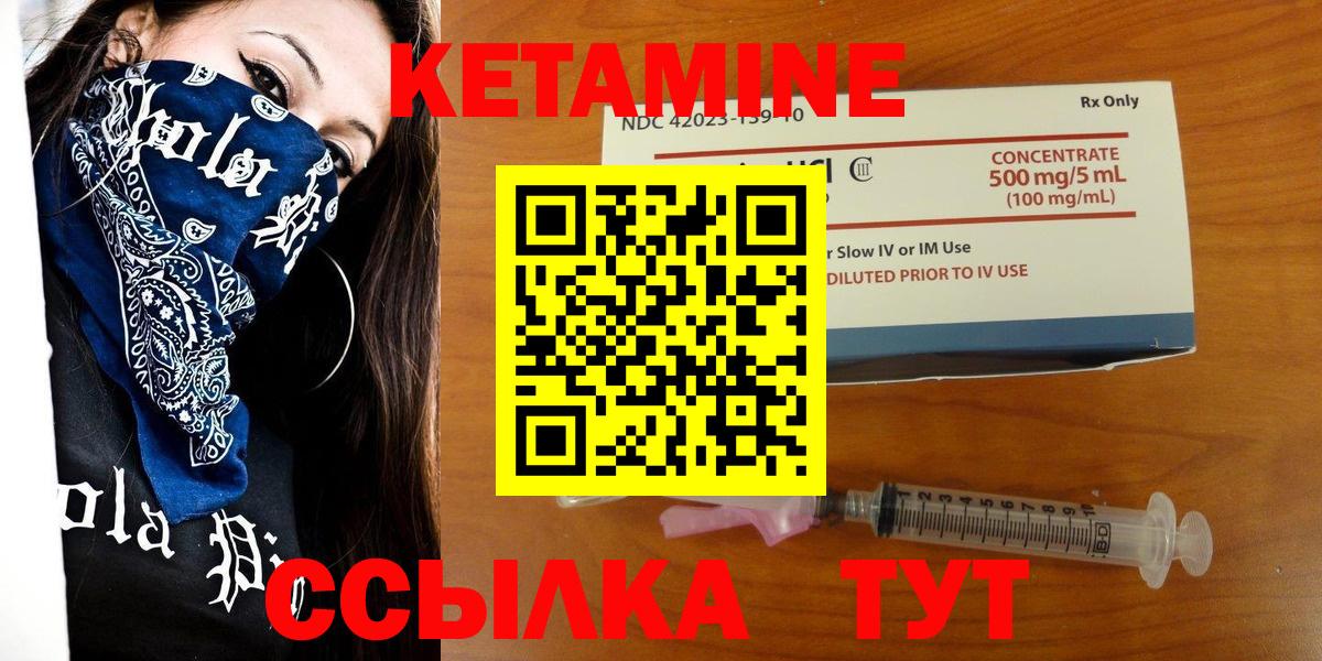 КЕТАМИН VHQ Славгород