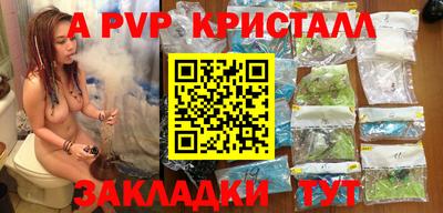 a pvp Рузаевка
