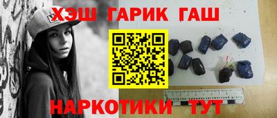 гашик Рыбинск
