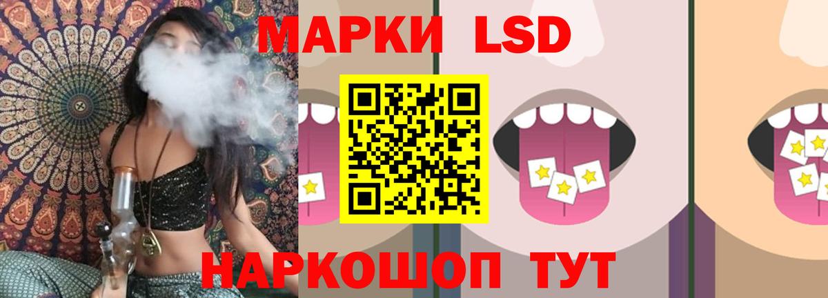 LSD-25 экстази ecstasy Славгород