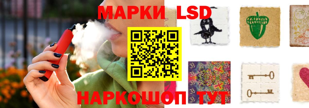 ЛСД экстази кислота  LSD-25 экстази ecstasy  Славгород  Вход с VPN 