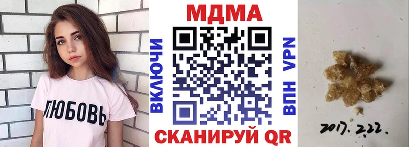 MDMA кристаллы  цены наркотик  Славгород 