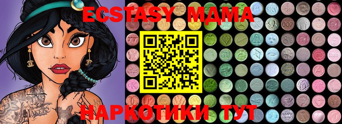 МДМА Molly Славгород