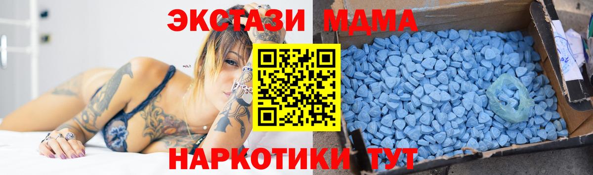 MDMA  Вход с VPN  Славгород  МДМА Molly 