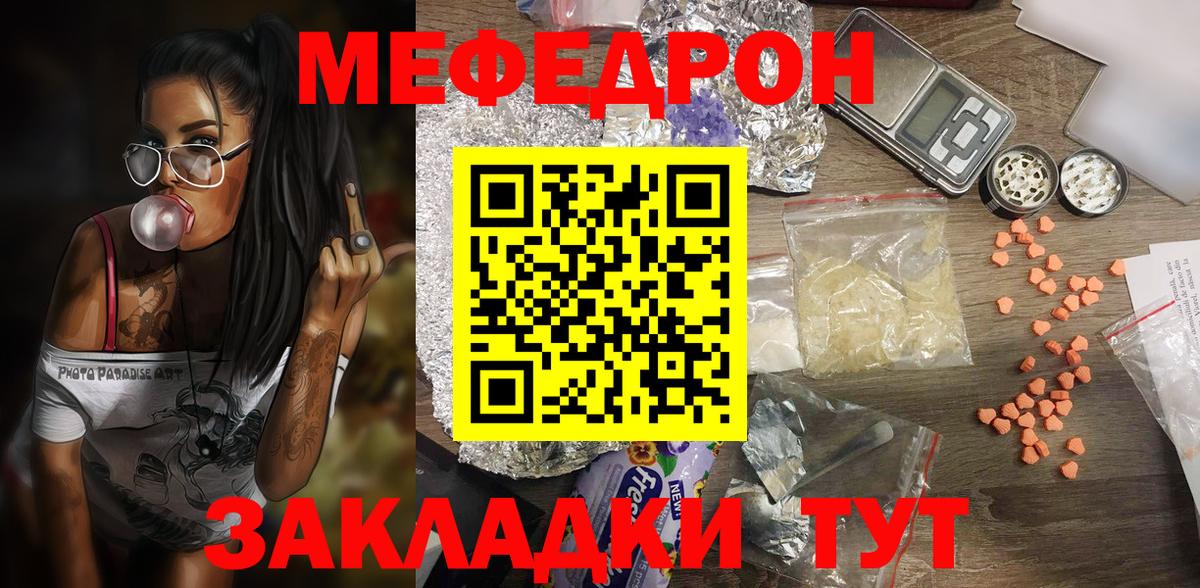 где продают наркотики  Вход с VPN  Славгород  МЯУ-МЯУ мяу мяу  Меф мяу мяу  Меф 