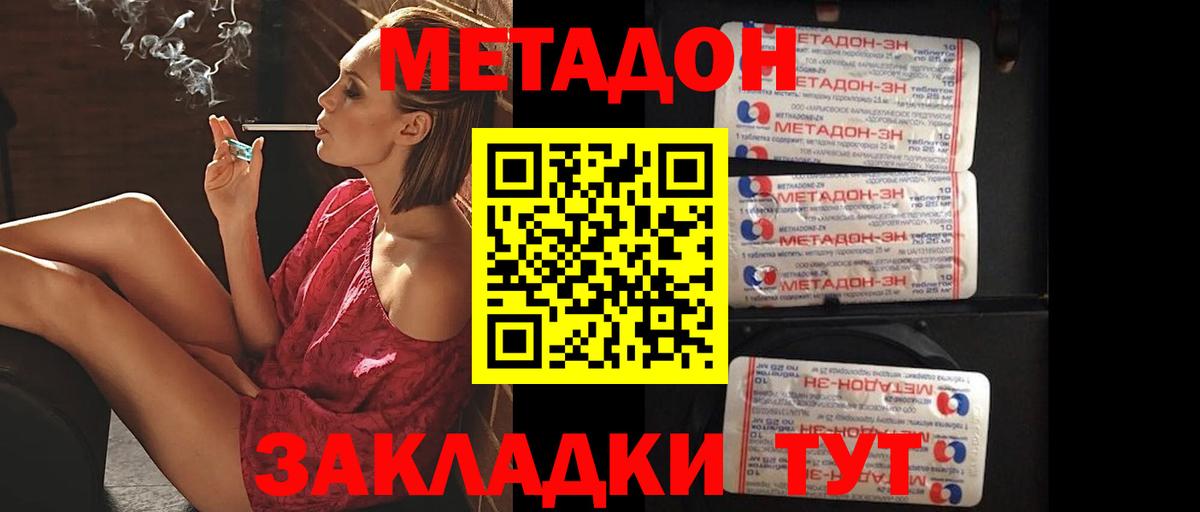 Метадон белоснежный      Славгород  Вход с VPN  Метадон белоснежный 