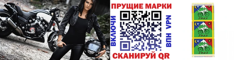 Наркотические марки 1500мкг Славгород